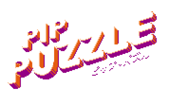 Pip Puzzle