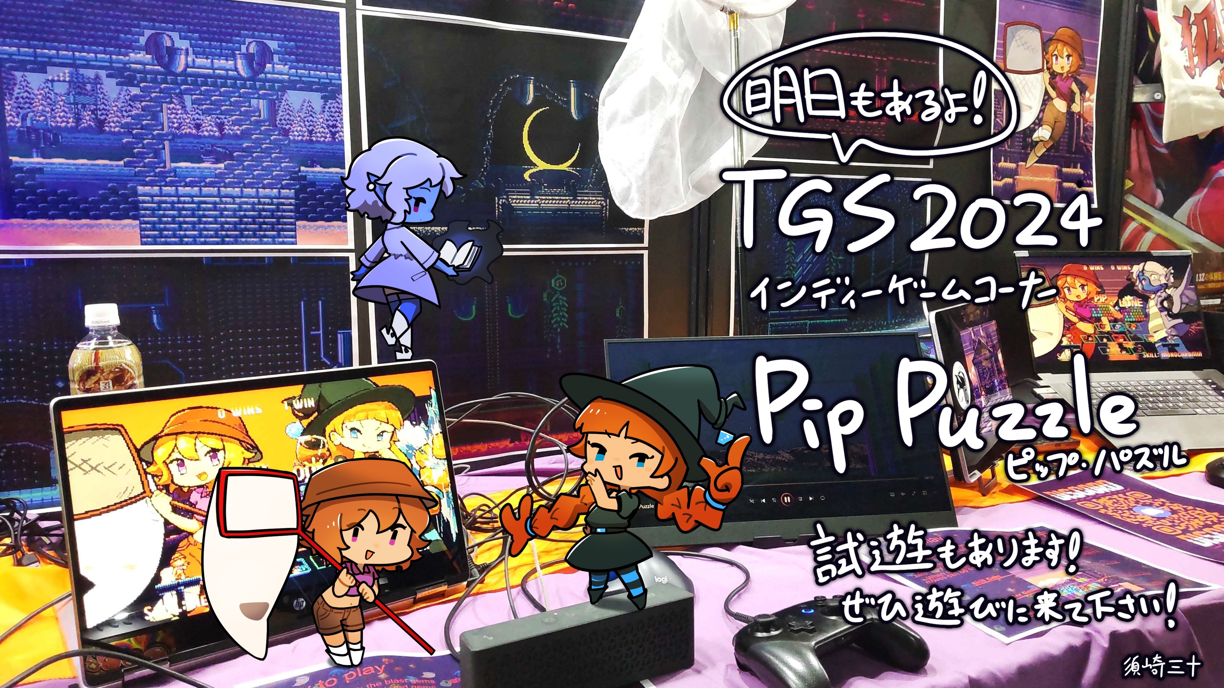 Pip Puzzle on the show floor at TGS 2024